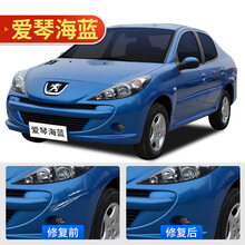 东风标致207自喷漆标志水晶银色汽车修复补漆笔车漆爱琴海蓝红色 爱情海蓝