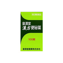 日本进口皇汉堂缓解便秘痔疮食欲不振100粒日本原装进口调理肠道湿疹食欲不振