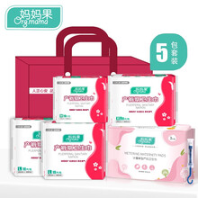 妈妈果 产妇卫生巾产褥期月子恶露加长产后计量卫生巾待产包月子用品 L+L+XL+M(送计量型)
