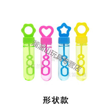 小孩玩具迷你泡泡棒管小号儿童吹泡泡水棒泡泡器小瓶装补充液 形状款6支/(送5包补充液)