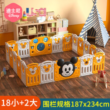 迪士尼（Disney）婴儿童可折叠游戏围栏 宝宝学步安全护栏室内地上家用海洋球池爬行垫围栏游乐场 可折叠18+2【送迪士尼礼包】