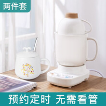 一壶百饮养生壶养生杯陶瓷分体式电热水杯迷你电炖杯办公室宿舍多功能热牛奶烧水加热杯炖汤煮粥杯小型  0.85L白色养生杯+0.4L陶瓷杯（NFL）