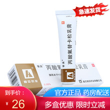 替美 丙酸氟替卡松乳膏10g 脂溢性皮炎银屑病盘状慢性湿疹结节性痒疹扁平苔藓虫咬皮炎盘形红斑狼疮接 1盒装