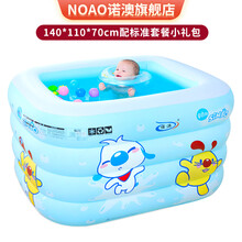 诺澳 婴儿充气游泳池 家用加厚新生儿游泳桶儿童洗澡桶宝宝保温浴盆池 140蓝色-标准套餐