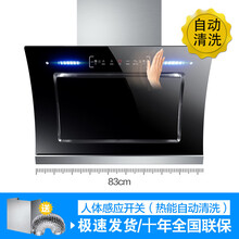 正宗好太太油烟机家用厨房大吸力吸油烟机双电机侧吸式抽油烟机 830宽五键手感开关+自动清洗 +包安装