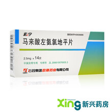 玄宁 马来酸左氨氯地平片 2.5mg*14片 1盒
