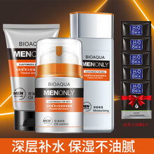 男士三件套护肤品洗面奶男爽肤水祛痘面霜擦脸油控油补水保湿霜洗面洁面乳润肤霜去黑头化妆品醒肤露套装 男士三件套+五片面膜