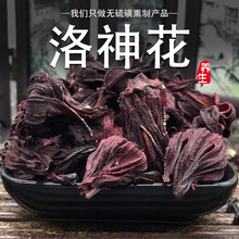 墨源 洛神花500g玫瑰茄干花茶新鲜洛神花干云南特产大朵整朵干货无硫