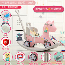 家用宝宝摇摇马塑料儿童摇马发光小木马音乐1-2婴儿玩具3周岁礼物 可爱马靠背推杆双用款 粉色