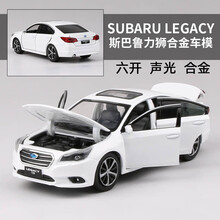 JKM1:32斯巴鲁车模力狮legacy轿车越野车仿真合金声光儿童玩具汽车模型 斯巴鲁力狮 白色 1:32 盒装