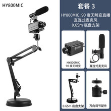 4K高清横竖屏网络直播摄像头电脑会议教学书画变焦免驱 800MIC麦_90度_底盘架