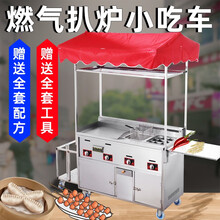 多功能小吃车小推车 摆摊流动烧烤车商用油炸夜市移动燃气餐车永耐力 新款小吃车全套 官方标配
