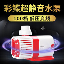 彩鲽鱼缸推荐搭配鱼缸水族箱品牌变频水泵水族箱抽水泵家用换水器静音省电 8000L【100档65W超静音】