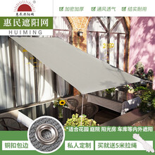 惠民遮阳网 阳光房露台遮阴遮光网包边打孔灰色精品加密加厚庶阳网家用阳台庭院遮阳网防晒网 精品水泥灰色遮阳网包边打孔（6米*8米）