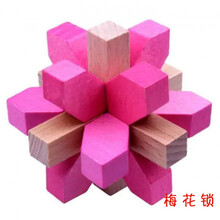 孔明锁鲁班锁单个儿童六岁积木玩具大号学生动脑筋成人玄机 彩梅花 榉木彩色