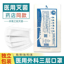 翔翊医用外科口罩白色 医用外科一次性使用口罩蓝色 医用外科口罩 独立包装 防飞沫防护口罩 翔翊医用外科口罩2盒50个(白色）