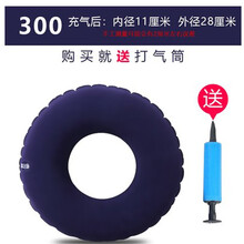 乐惠 卧床病人防压疮褥疮垫圈防屁股臀部尾骨圆形充气坐垫老人护理气垫 深蓝色300