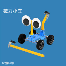 【78元10件】科学小实验套装物理科技手工制作材料包益智玩具 磁力小车