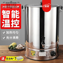 烧水桶电热开水桶商用不锈钢热水桶蒸煮桶煮水桶大容量全自动保温桶奶茶桶开水器饭店酒店开水机 50L无龙头防干烧