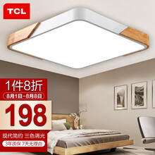 超市	TCL灯饰灯具 客厅卧室吸顶灯  现代简约北欧书房房间灯led顶灯正方形相知/36w/三色调光/420*60