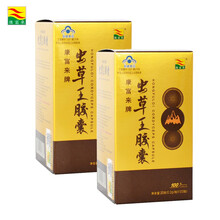 【虫草精华】康富来牌虫草王胶囊0.2g*100粒 虫草菌丝体 滋补抗疲劳虫草胶囊 0.2g*100粒*2瓶