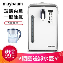 maybaum德国五月树电热水瓶家用办公微电脑智能保温电热水壶玻璃内胆3.3L四段控温安全童锁安全 白色3.3L  A6366