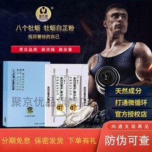 【官网授权 品质保障】八个牡蛎 蜜拓蜜8个牡蛎白芷粉 深海牡蛎片活性多肽 2g/盒  八个牡蛎【两盒装】