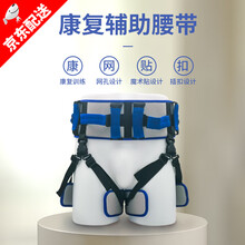 薛湖 成人走路助行学步带偏瘫病人老人起身辅助保护护理用转移搬动腰带    康复辅助腰带 蓝色 均码