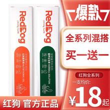 红狗营养膏猫咪专用化毛膏猫狗狗专用美毛肽钙赖氨酸牛磺酸 【大+小】营养膏120g+化毛膏58g