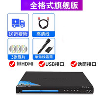 金正高清影碟机dvd家用儿童迷你看读碟片vcd电影放碟机evd播放器蓝光电影便携式一体游戏移动光盘全 全格式旗舰款（HDMI+话筒接口+3张光碟+单无线 官方标配