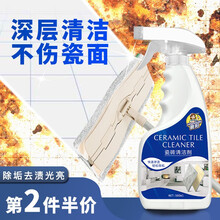 夏阳（XIAYANG） 地板瓷砖清洁剂去污去划痕家用卫浴浴缸厕所马桶清洁液地砖地板多用清洁剂 单瓶