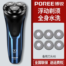 飞科博锐剃须刀电动刮胡刀须刨智能充电式男士刮胡子便携快充电 胡须刀全身水洗PS197 标配+6个备用刀头