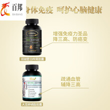 进口大豆卵磷脂软胶囊辅助血脂道夫保健品 1瓶卵磷脂+1瓶白桦茸