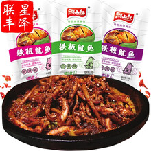 铁板鱿鱼15g*20袋湖南香辣鱿鱼须麻辣即食零食鱿鱼丝袋装 【15g*20包】X香辣味1袋