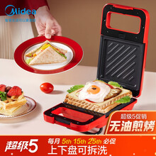 美的(Midea)三明治早餐机轻食机便携可清洗华夫饼机家用蛋饼机多功能加热吐司压烤机面包机 JK13 美食魔方华夫饼机 时尚可拆盘