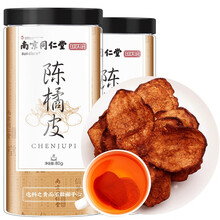 SUN CLARA 南京同仁堂 新会老陈皮80g*2/瓶大红皮丝小青柑普洱养生花草茶原料
