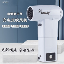 UMAY无线充电吹风机锂电池电吹风筒 USB便携式户外不插电学生宿舍吹干头发美术联考孕妇儿童宝宝用 精致