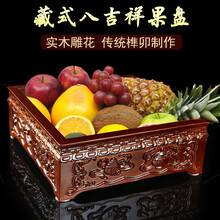 实木果盘 八吉祥供果盘  藏式果盘 坚果盘  供果盘 家用木质果盘