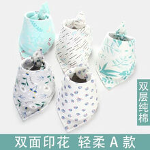 楚歌质优品婴儿口水巾水双层纯棉按扣三角巾儿童宝宝方头巾围嘴兜围巾四季 5条装轻柔A组