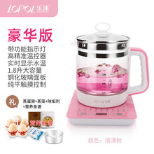 乐浦（Lopol）电热烧水壶家用全自动多功能加厚玻璃养生壶花茶煎药壶煮茶器 浪漫粉豪华版（带蒸笼）