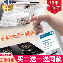 英国VILOSI 欧洲品牌 【买二送一】【现货速发】 油烟机清洗剂 去重油污多功能厨房油烟净500ml