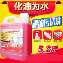 工业重油污清洗剂机床黄袍地面厨房油污净机械清洁乳金属去除油剂