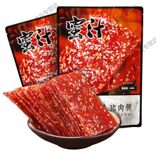 范将军靖江特产香辣原味蜜汁猪肉脯肉干正片小包装散装 孜然猪肉脯5斤