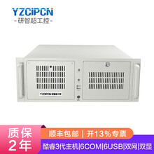 YZCIPCN研智超工控IPC-610L【酷睿3代】工控机兼容研华工控机服务器主机工业电脑 I3-3240(3.4GHz)  8G/1TB/300W/DVD