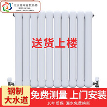 珊瑚花暖气片小背篓家用水暖散热器暖气片家用水暖铜铝复合散热器钢制卫生间卫浴钢制50 300mm中心距