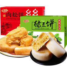 千丝肉松饼小吃早餐面包蛋糕饼干网红休闲零食品 买肉松饼2斤+绿豆饼2斤