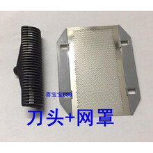 适用松下剃须刀刀网刀头ES-RC40 ESB383 ES3800 ES3050 ES3831 ES3 2个网罩+1个刀头