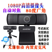 蓝色妖姬 电脑摄像头台式机笔记本电视高清带USB麦克风1080P网络课程远程教育面试主播直播会议视频 奥尼A31远程视频会议专用摄像头自动对焦1080P