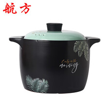 航方煲汤炖锅煮粥陶瓷明火砂锅耐高温家用汤煲石锅燃气专用大号小号瓦煲养生煲  6.0北欧绿叶砂锅【6-12人】