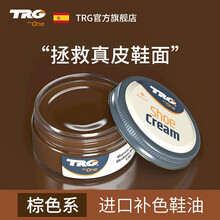 TRG 西班牙原装进口深棕色鞋油真皮补色修复上色浅棕咖啡色宗色皮鞋油保养高级 棕色（139#） 50ml